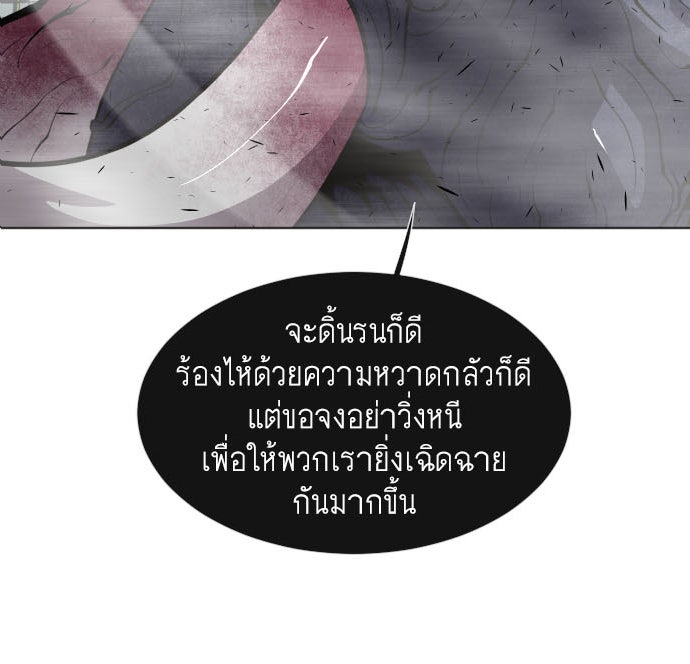 ยุคแห่งยอดมนุษย์ - หน้า 3