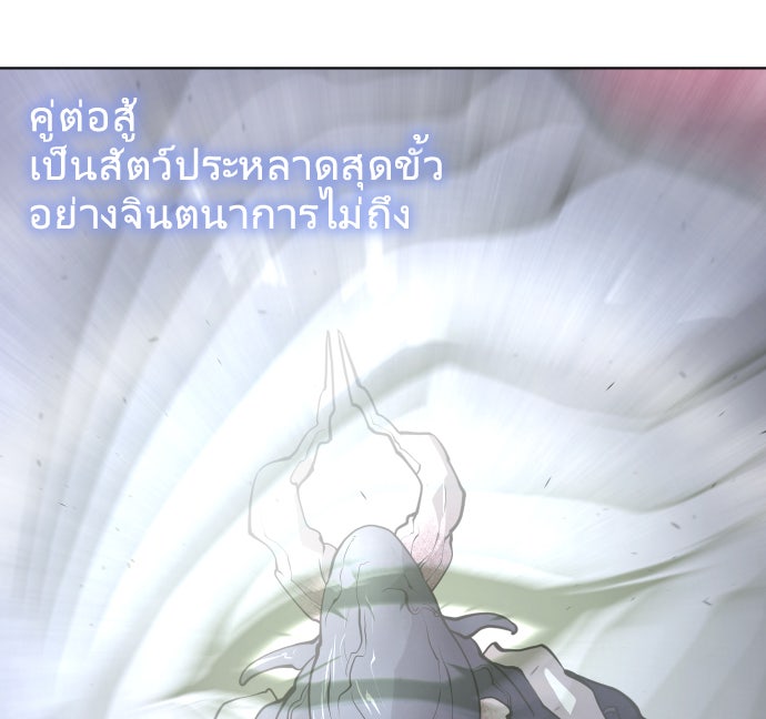 ยุคแห่งยอดมนุษย์ - หน้า 34