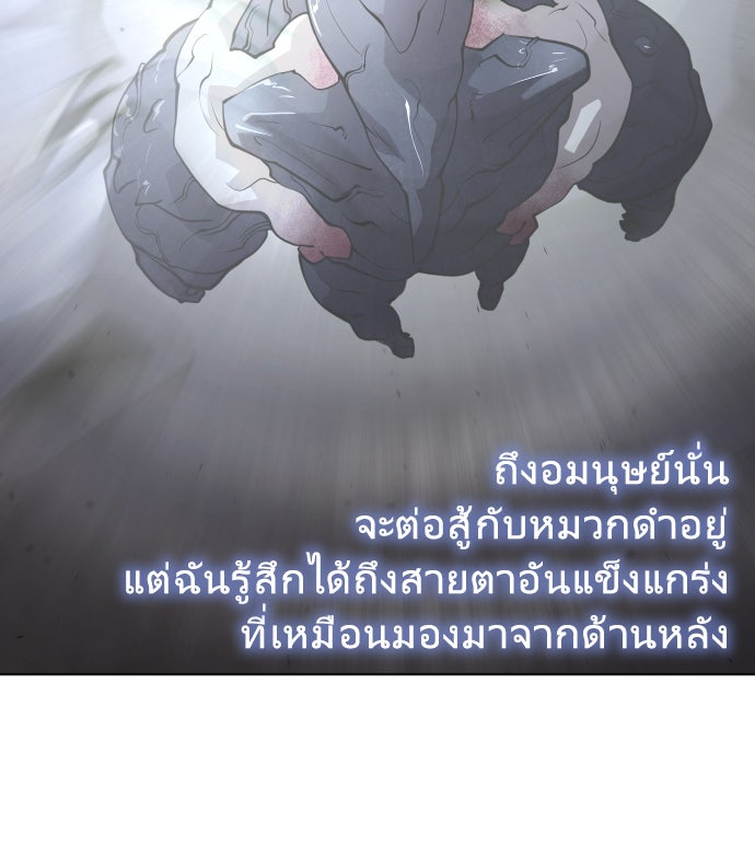 ยุคแห่งยอดมนุษย์ - หน้า 35