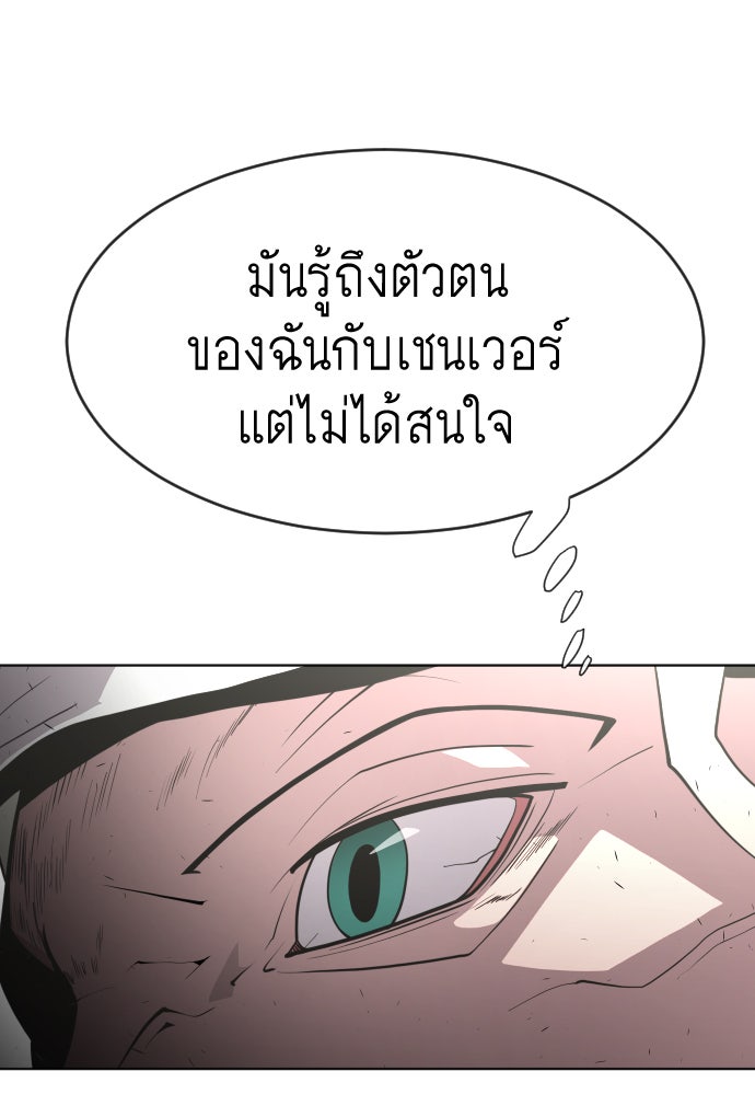 ยุคแห่งยอดมนุษย์ - หน้า 36