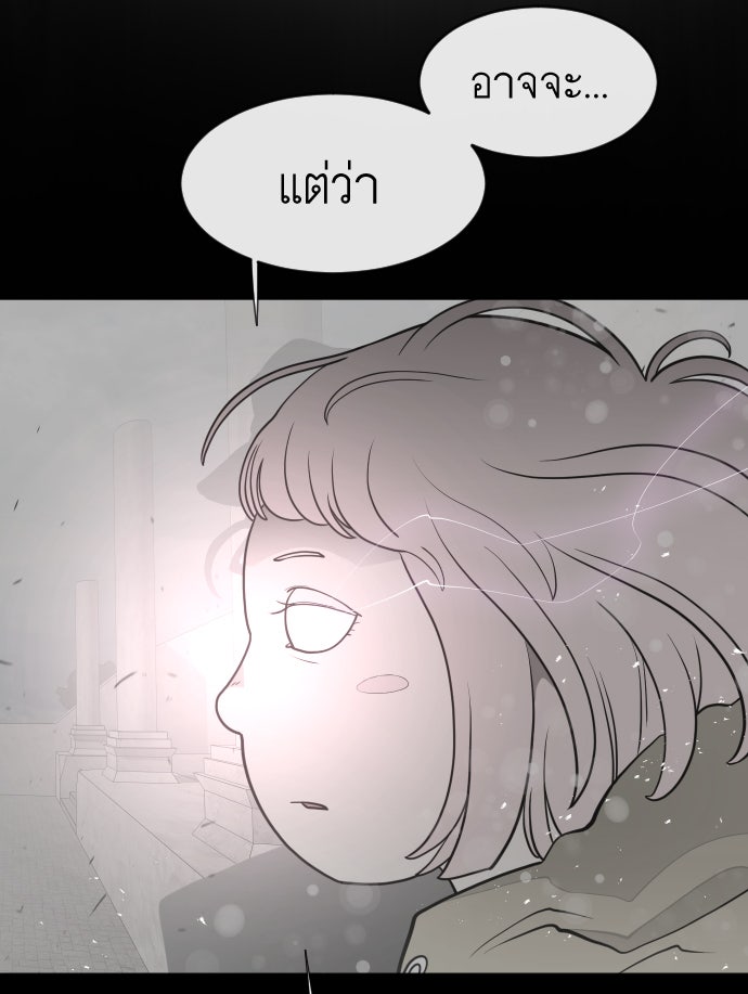ยุคแห่งยอดมนุษย์ - หน้า 38
