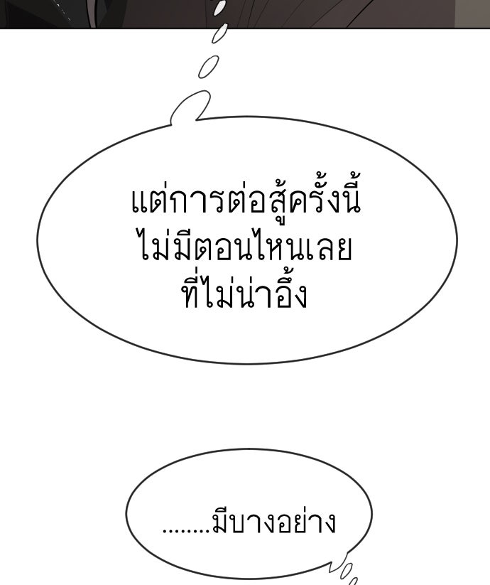 ยุคแห่งยอดมนุษย์ - หน้า 41