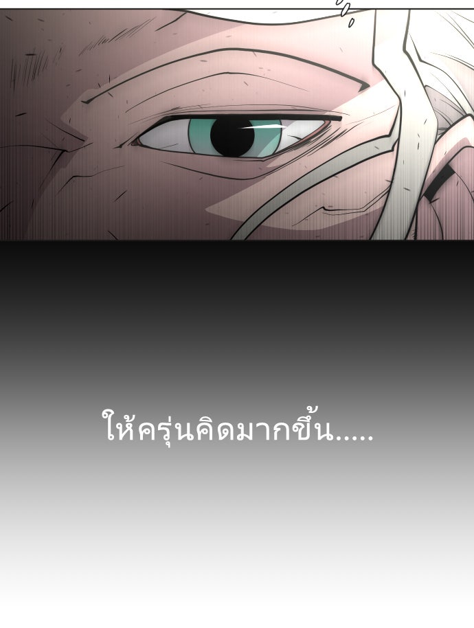 ยุคแห่งยอดมนุษย์ - หน้า 42