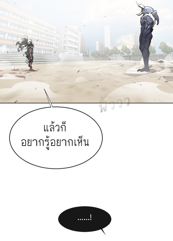 ยุคแห่งยอดมนุษย์ - หน้า 44