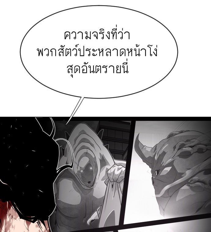 ยุคแห่งยอดมนุษย์ - หน้า 46