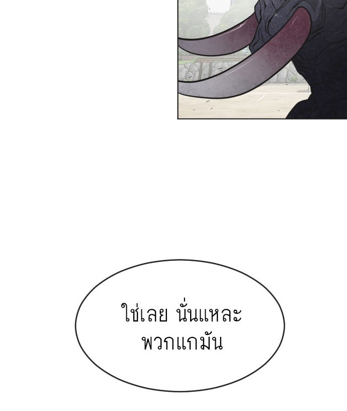 ยุคแห่งยอดมนุษย์ - หน้า 6