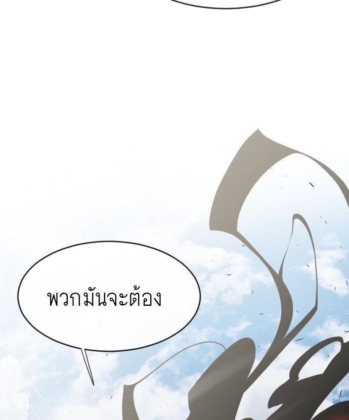 ยุคแห่งยอดมนุษย์ - หน้า 60