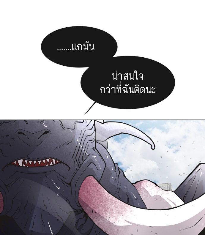 ยุคแห่งยอดมนุษย์ - หน้า 64