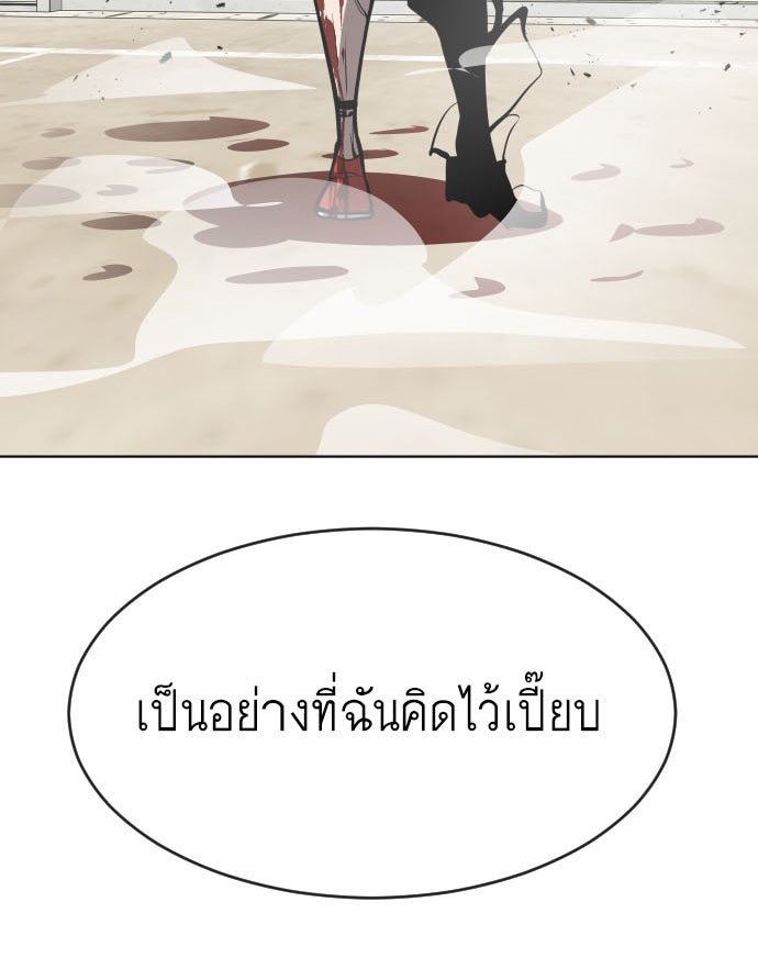 ยุคแห่งยอดมนุษย์ - หน้า 8
