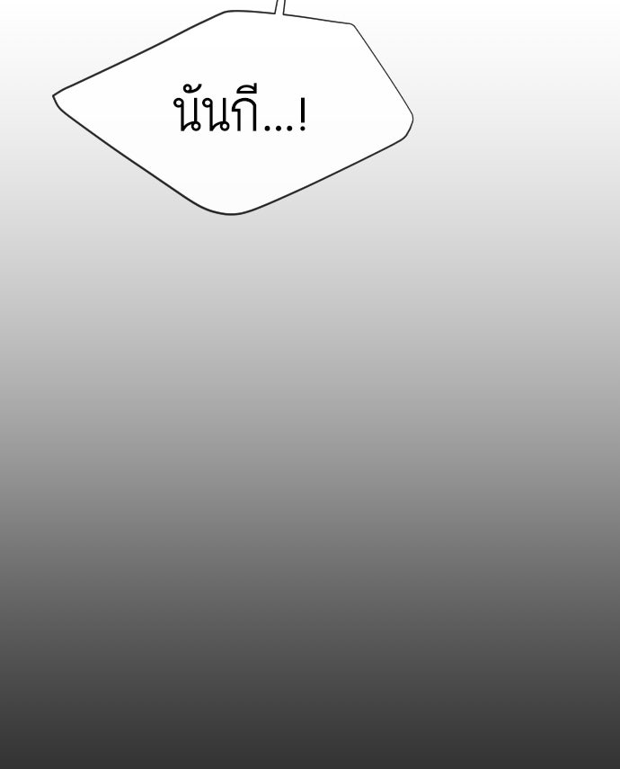ยุคแห่งยอดมนุษย์ - หน้า 94