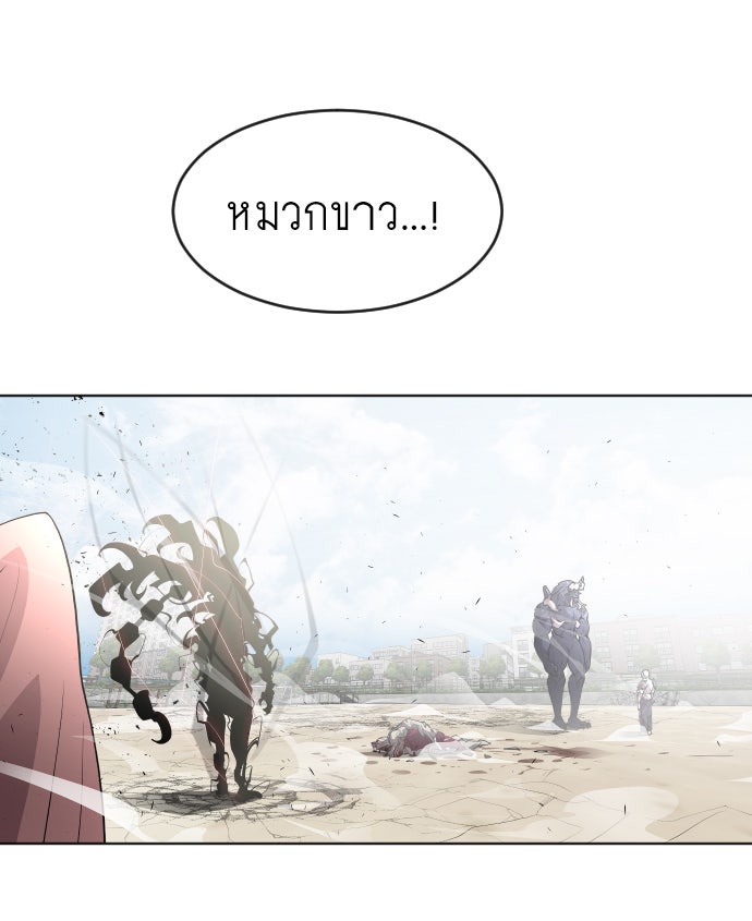 ยุคแห่งยอดมนุษย์ - หน้า 12
