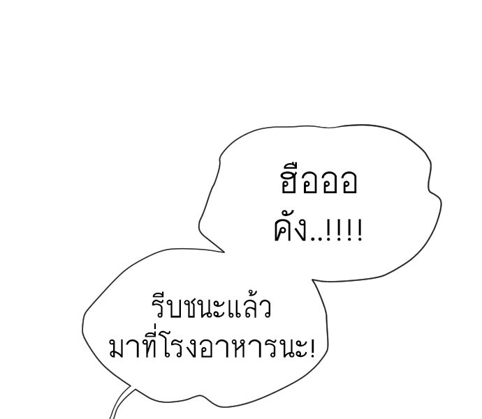 ยุคแห่งยอดมนุษย์ - หน้า 20