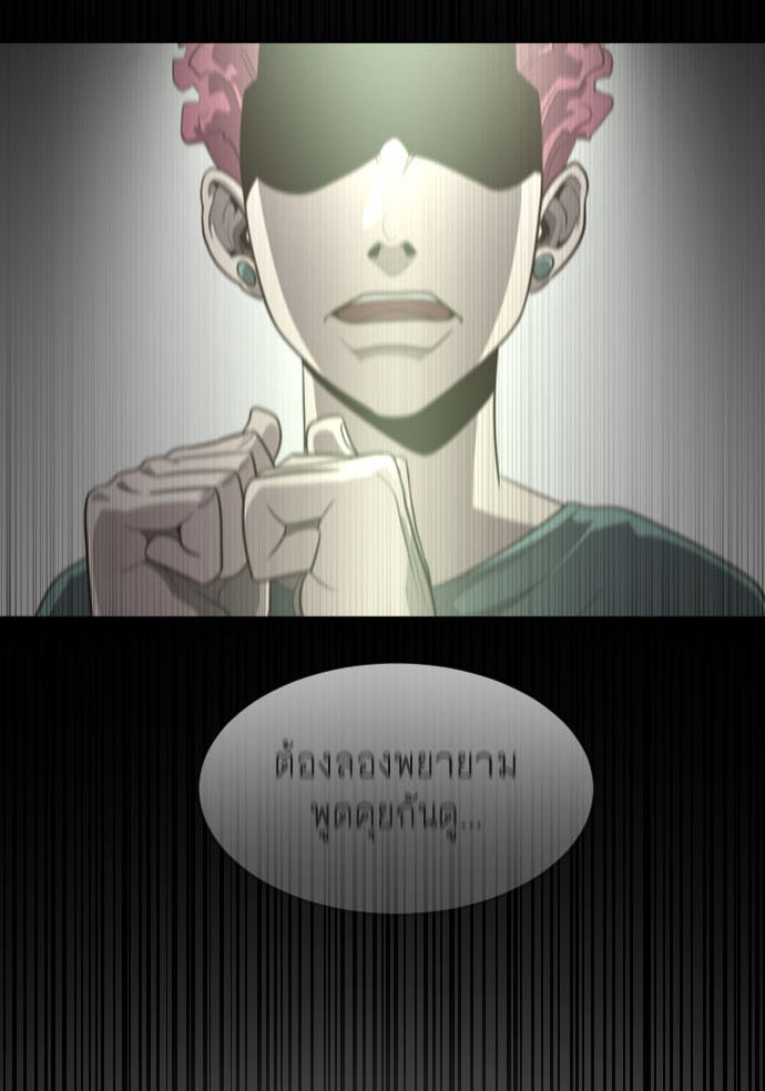 ยุคแห่งยอดมนุษย์ - หน้า 4