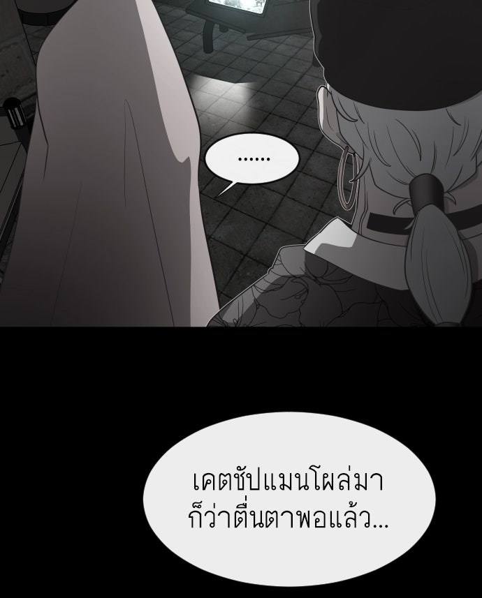 ยุคแห่งยอดมนุษย์ - หน้า 40