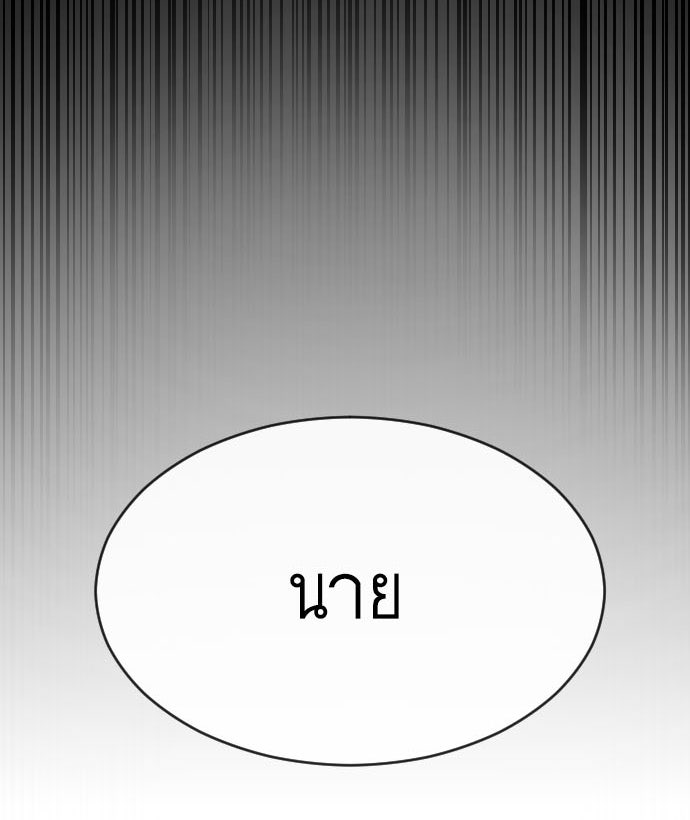 ยุคแห่งยอดมนุษย์ - หน้า 5