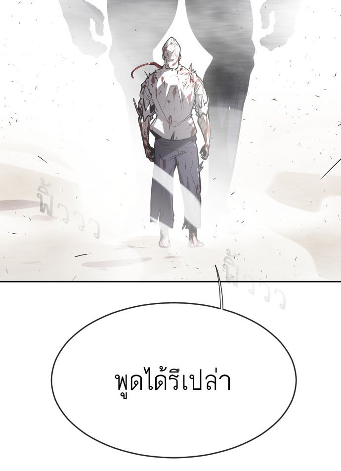 ยุคแห่งยอดมนุษย์ - หน้า 7