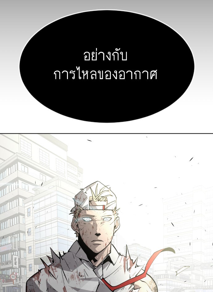 ยุคแห่งยอดมนุษย์ - หน้า 108