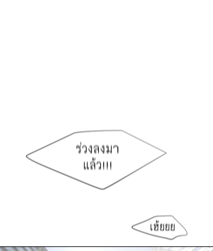 ยุคแห่งยอดมนุษย์ - หน้า 32