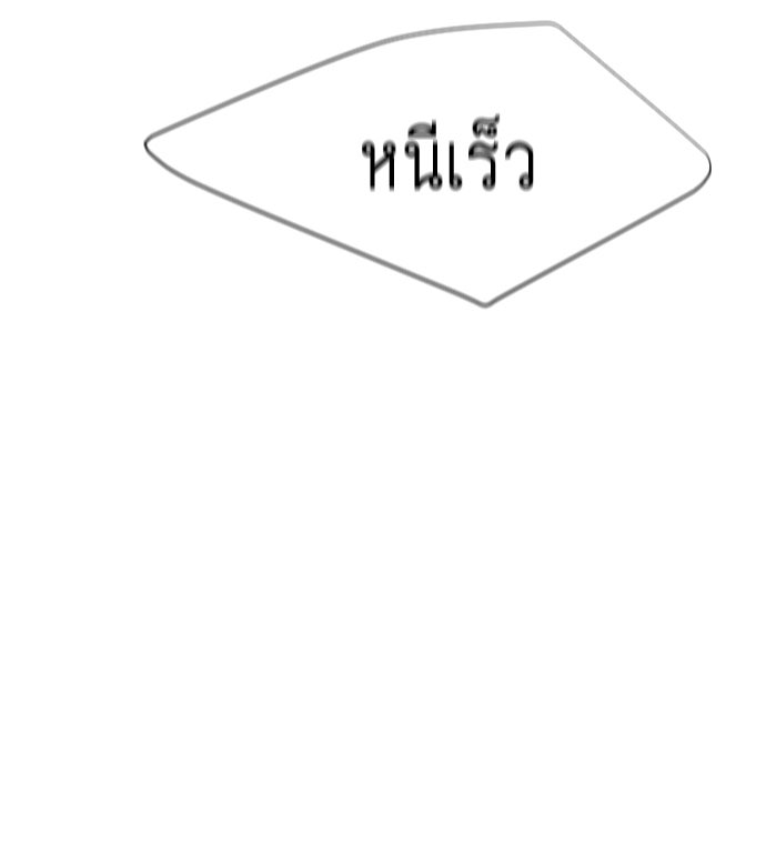 ยุคแห่งยอดมนุษย์ - หน้า 34