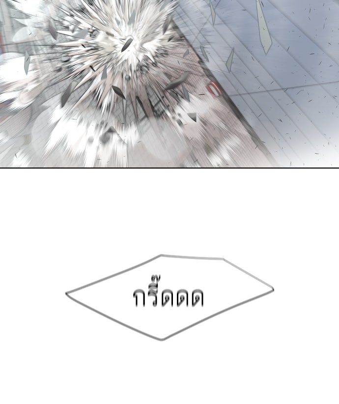 ยุคแห่งยอดมนุษย์ - หน้า 41