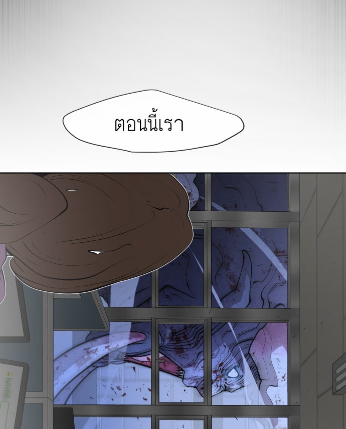 ยุคแห่งยอดมนุษย์ - หน้า 57