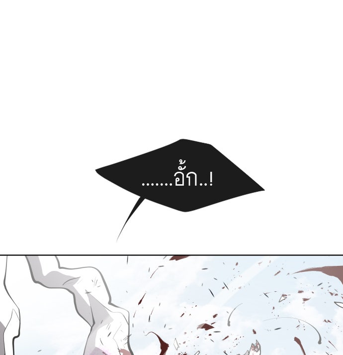 ยุคแห่งยอดมนุษย์ - หน้า 73
