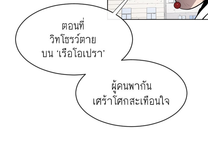 ยุคแห่งยอดมนุษย์ - หน้า 17