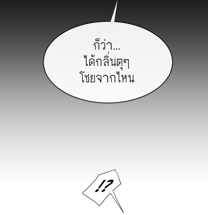 ยุคแห่งยอดมนุษย์ - หน้า 2