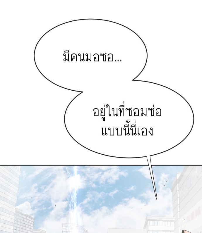 ยุคแห่งยอดมนุษย์ - หน้า 4