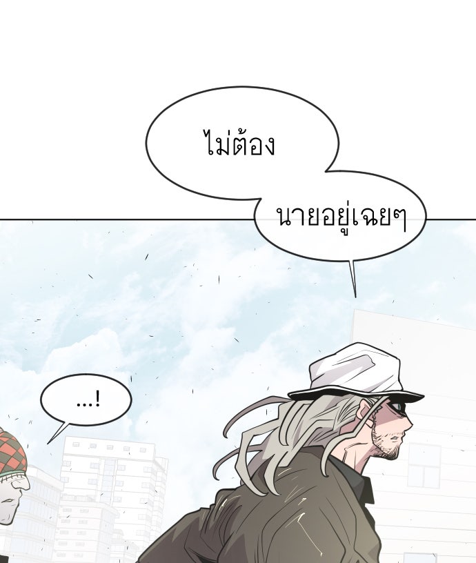 ยุคแห่งยอดมนุษย์ - หน้า 44