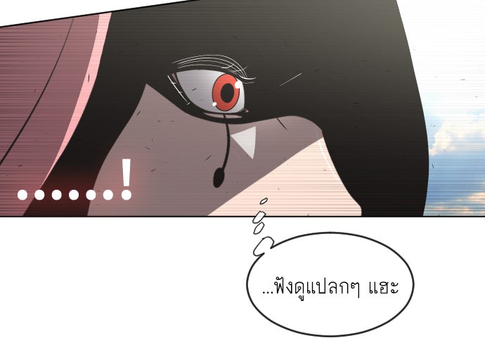 ยุคแห่งยอดมนุษย์ - หน้า 48