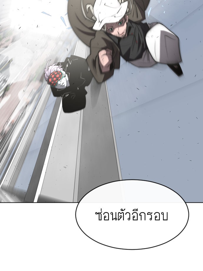 ยุคแห่งยอดมนุษย์ - หน้า 71