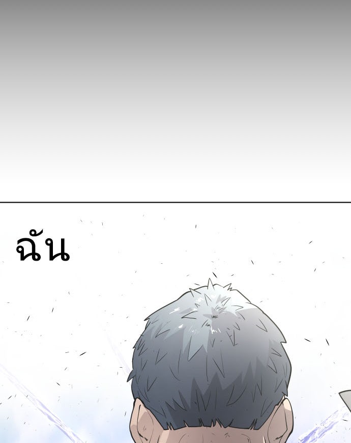 ยุคแห่งยอดมนุษย์ - หน้า 1