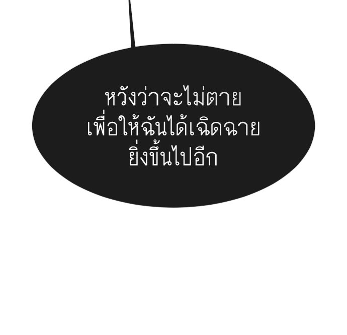 ยุคแห่งยอดมนุษย์ - หน้า 101