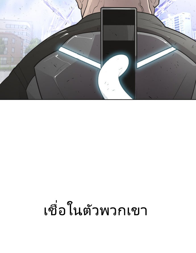 ยุคแห่งยอดมนุษย์ - หน้า 2