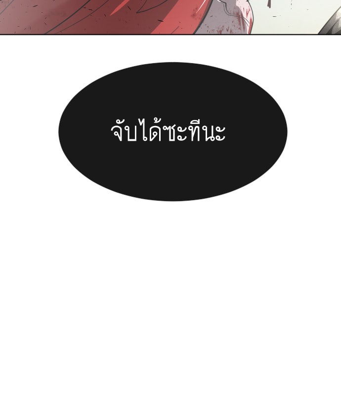 ยุคแห่งยอดมนุษย์ - หน้า 8