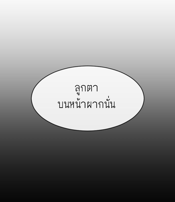 ยุคแห่งยอดมนุษย์ - หน้า 91