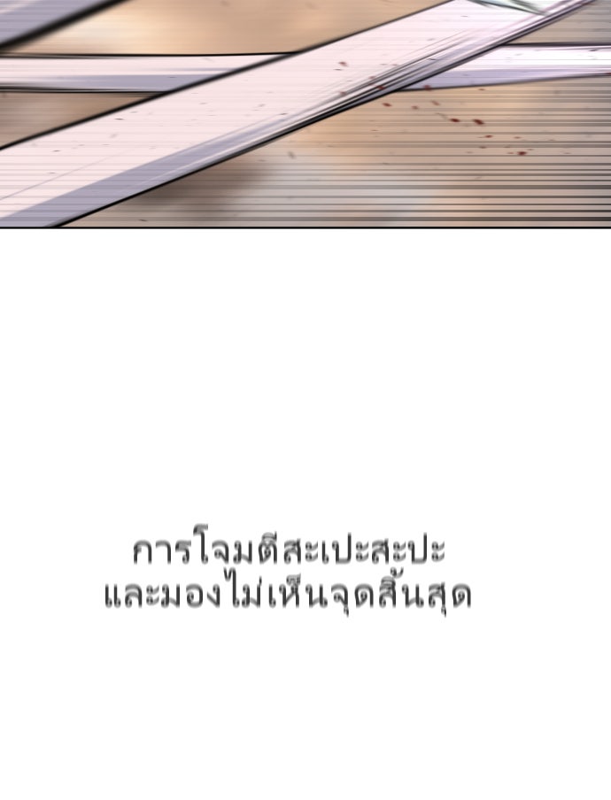 ยุคแห่งยอดมนุษย์ - หน้า 11