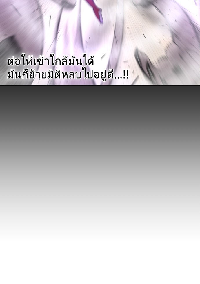 ยุคแห่งยอดมนุษย์ - หน้า 14