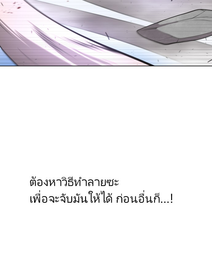 ยุคแห่งยอดมนุษย์ - หน้า 16