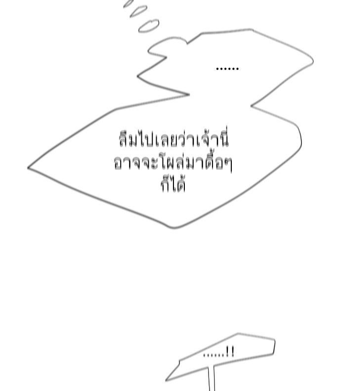 ยุคแห่งยอดมนุษย์ - หน้า 27