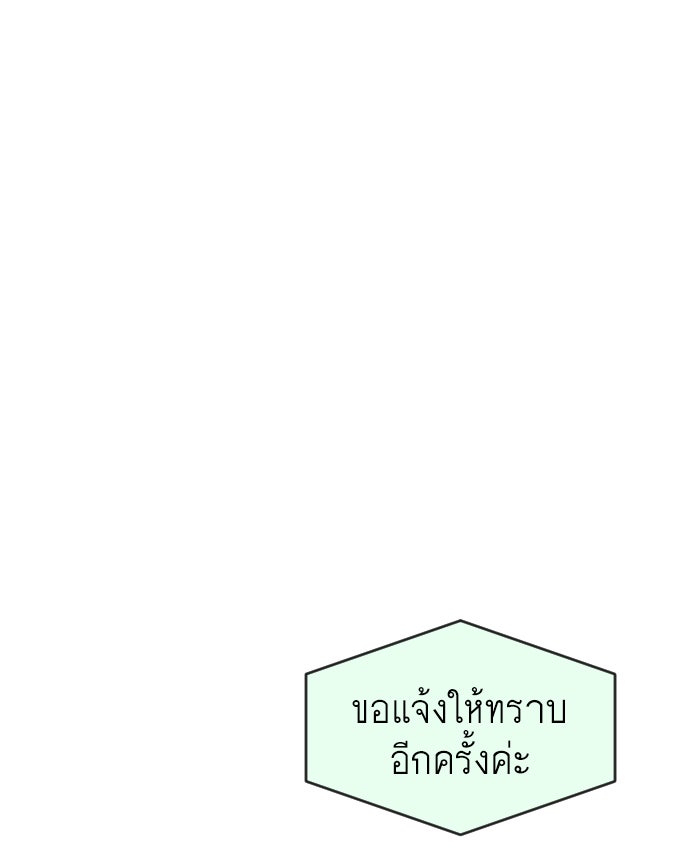 ยุคแห่งยอดมนุษย์ - หน้า 39
