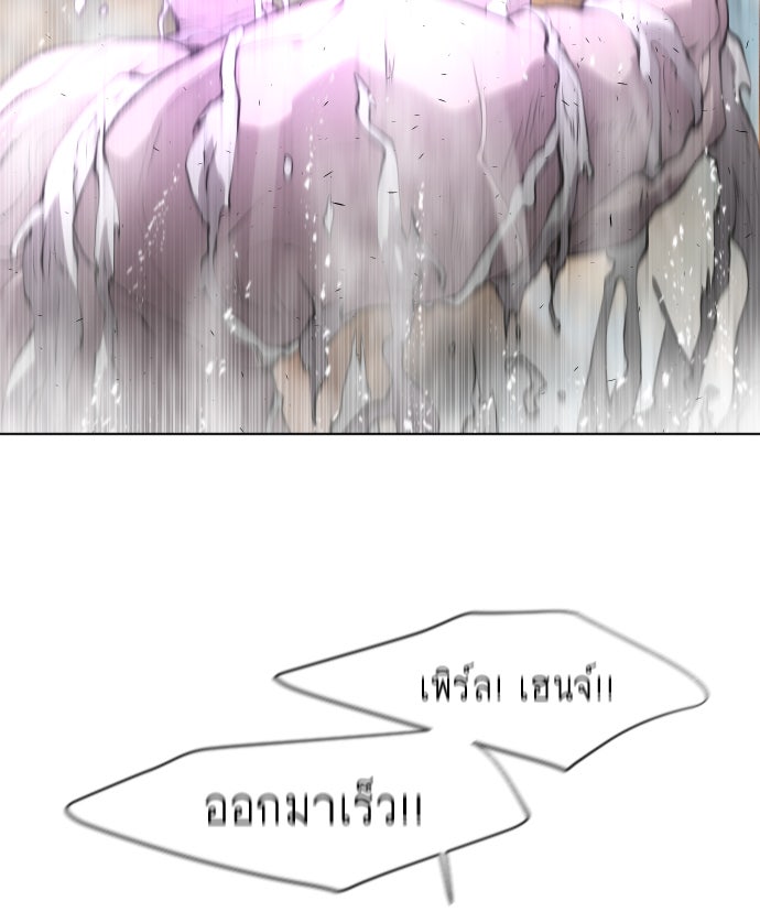ยุคแห่งยอดมนุษย์ - หน้า 55