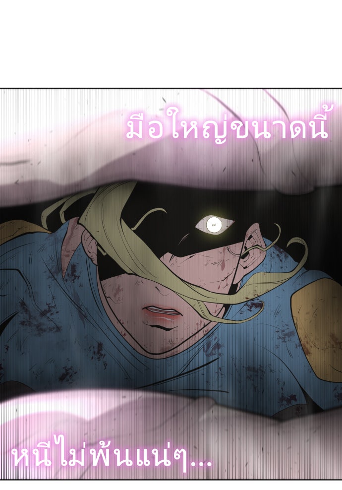 ยุคแห่งยอดมนุษย์ - หน้า 60