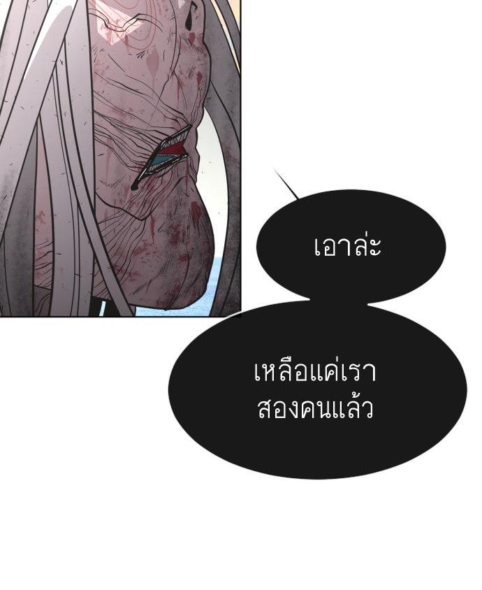 ยุคแห่งยอดมนุษย์ - หน้า 72