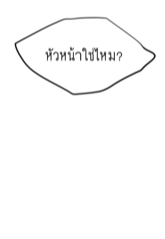 ยุคแห่งยอดมนุษย์ - หน้า 10