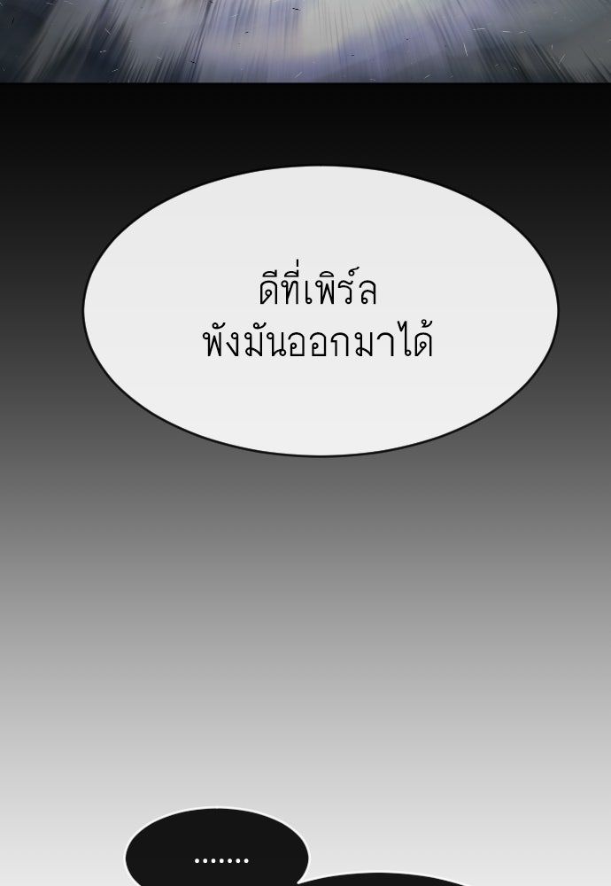 ยุคแห่งยอดมนุษย์ - หน้า 24