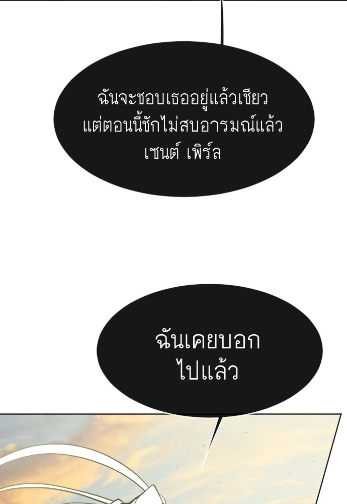 ยุคแห่งยอดมนุษย์ - หน้า 26