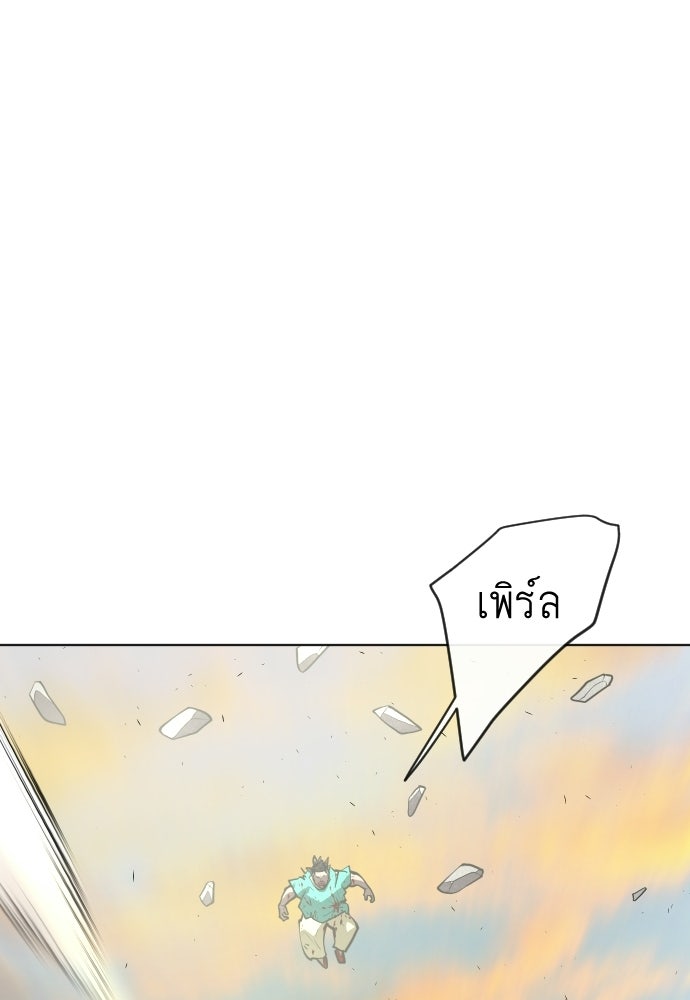 ยุคแห่งยอดมนุษย์ - หน้า 32