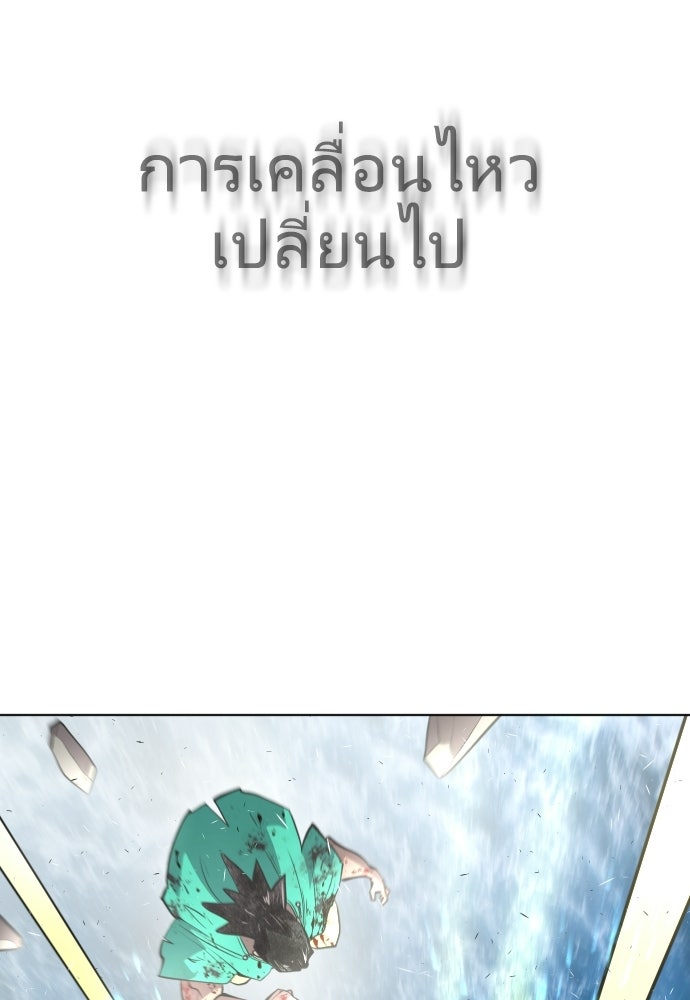 ยุคแห่งยอดมนุษย์ - หน้า 44
